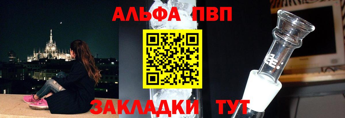 Нововоронеж  APVP мука  Вход с VPN  A-PVP кристаллы  Alpha-PVP СК КРИС 
