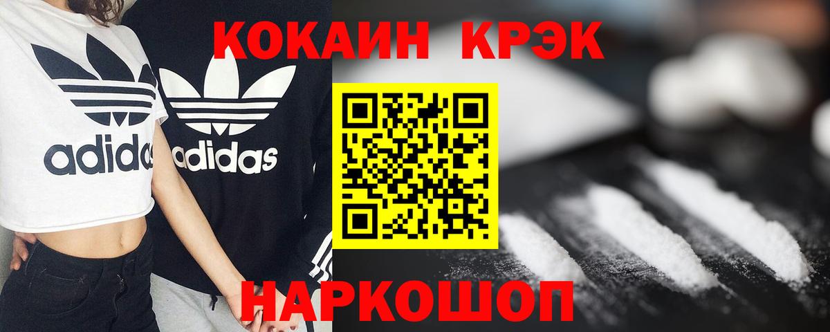КОКАИН 97%  COCAIN Боливия  Нововоронеж  Вход с VPN 