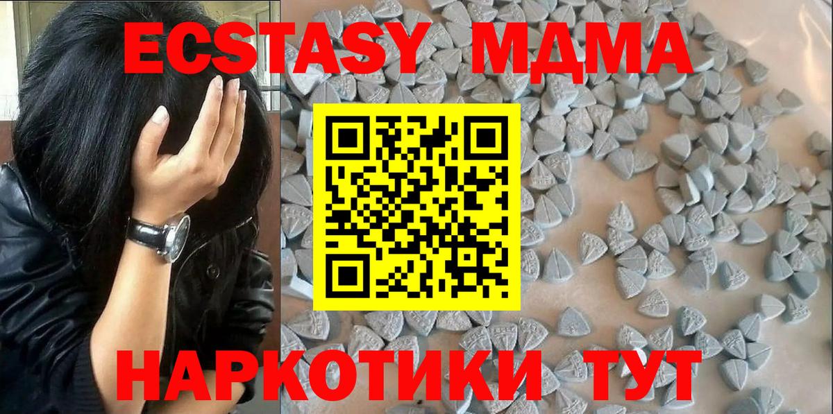 МЕГА зеркало  Вход с VPN  ЭКСТАЗИ  Нововоронеж  Экстази 250 мг 