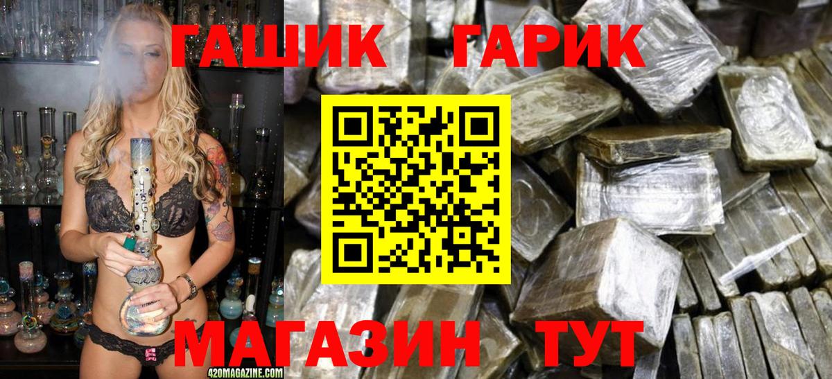 ГАШ гарик  Вход с VPN  Нововоронеж  Гашиш hashish 