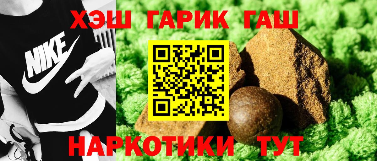 ГАШИШ хэш Нововоронеж
