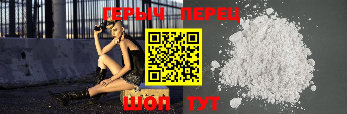 Героин афганец  Вход с VPN  Нововоронеж 