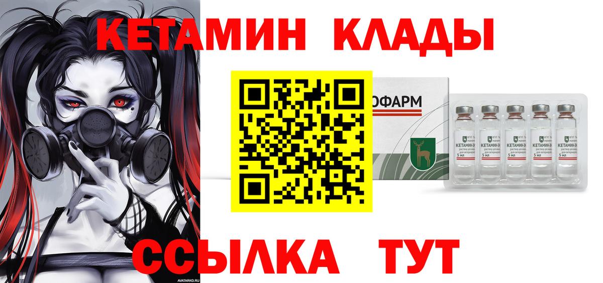 КЕТАМИН ketamine Нововоронеж