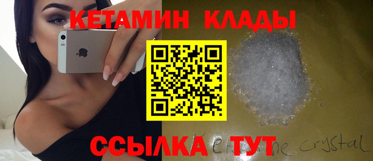 Нововоронеж  это Telegram  Вход с VPN  Кетамин VHQ 