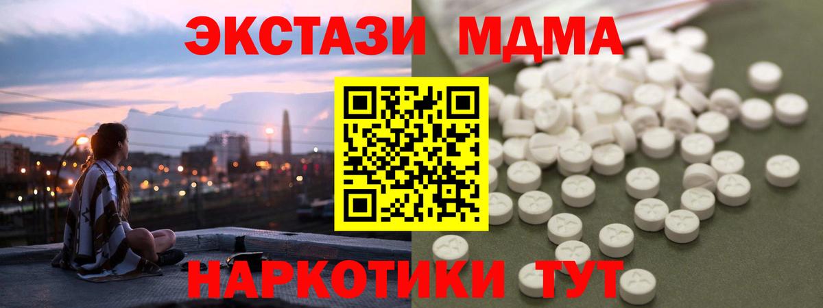 МДМА crystal  Вход с VPN  Нововоронеж 