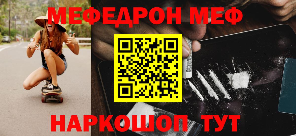МЕФ мука Нововоронеж