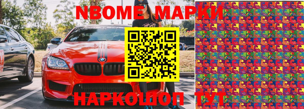 Марки 25I-NBOMe 1500мкг  Вход с VPN  Нововоронеж  Марки 25I-NBOMe 1500мкг 
