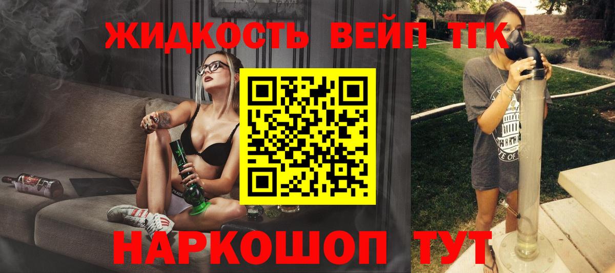 Нововоронеж  ТГК THC oil  Вход с VPN 
