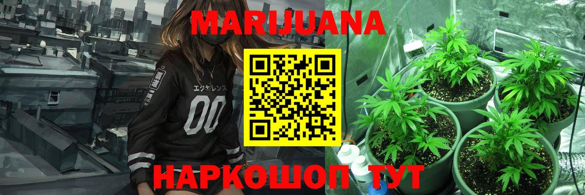 Шишки марихуана план  Бошки Шишки индика  МАРИХУАНА Bruce Banner  Нововоронеж  Вход с VPN 